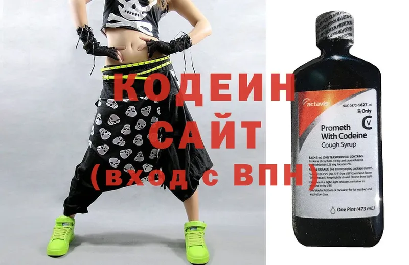 Codein Purple Drank  мориарти формула  Костерёво 