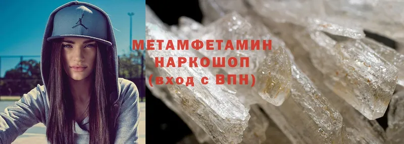 Первитин Methamphetamine  наркотики  кракен как войти  Костерёво 